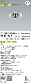 XD257519W...