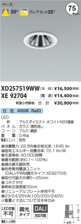 XD257519WW-XE92704