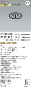 XD257525B...