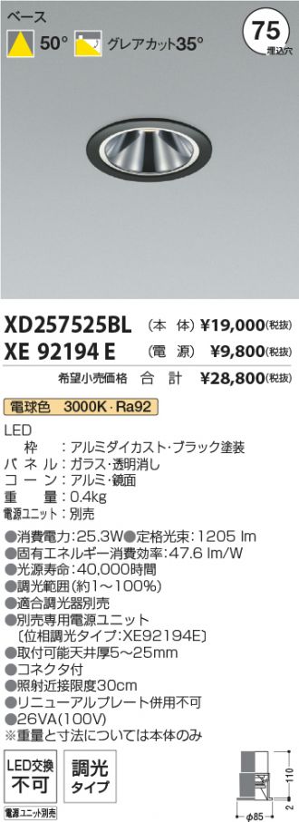 XD257525BL-XE92194E