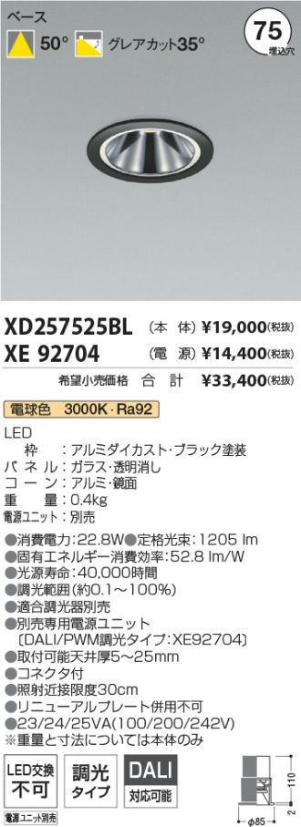 XD257525BL-XE92704