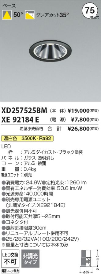 XD257525BM-XE92184E