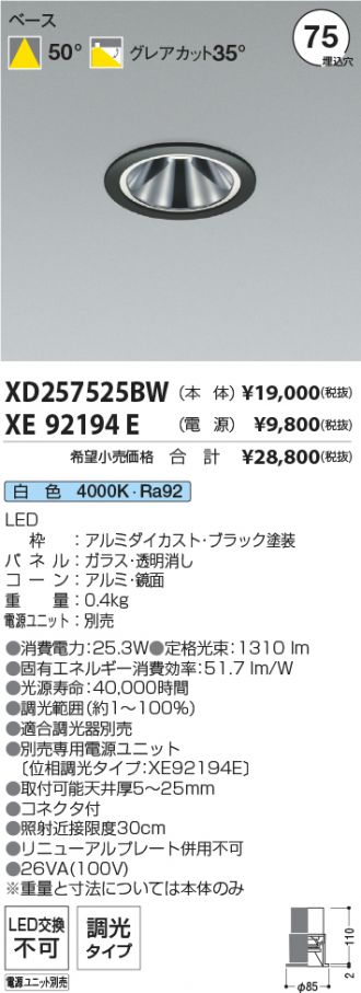 XD257525BW-XE92194E