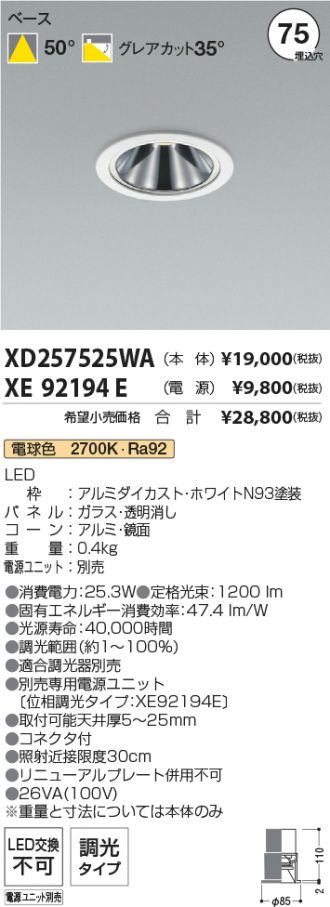 XD257525WA-XE92194E