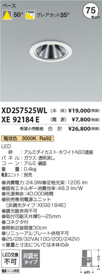 XD257525WL-XE92184E