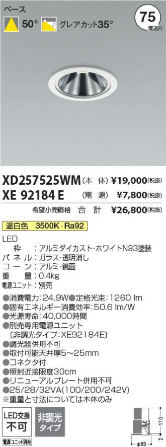 XD257525WM-XE92184E