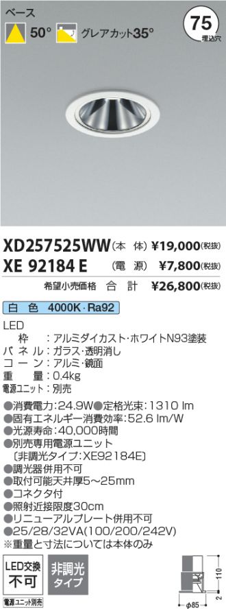 XD257525WW-XE92184E