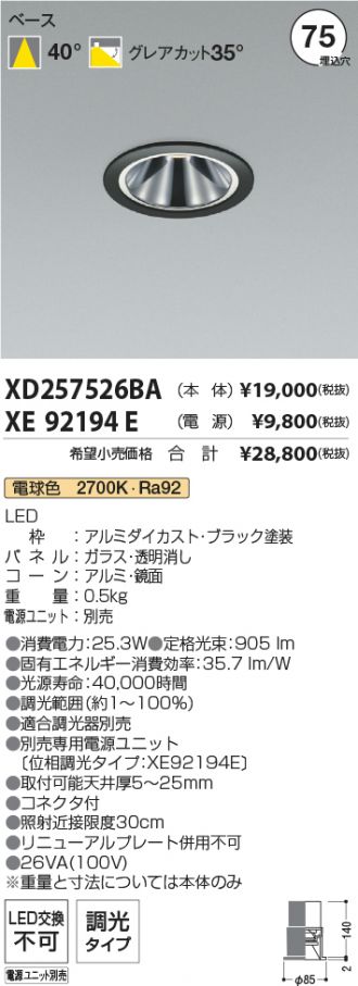 XD257526BA-XE92194E