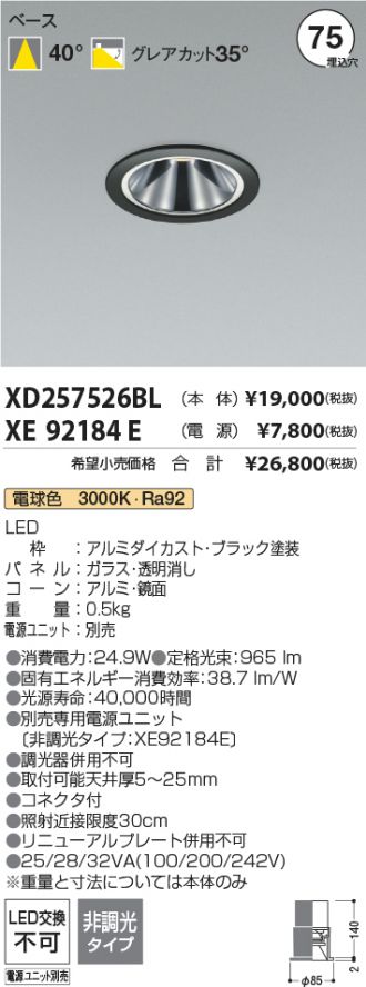 XD257526BL-XE92184E