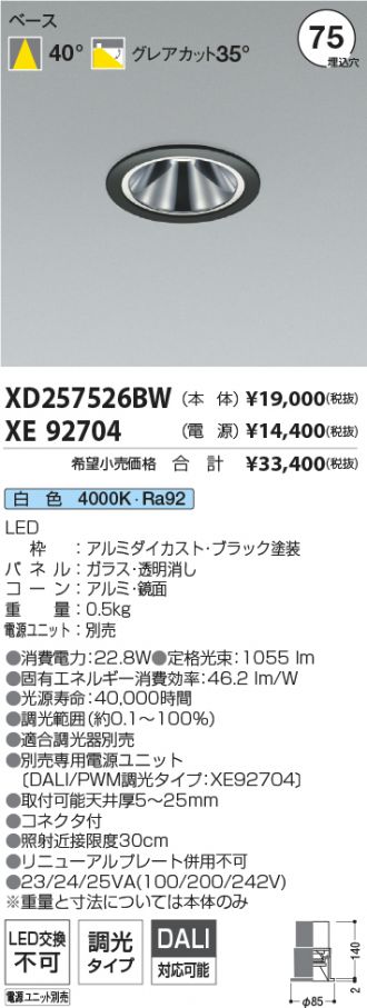 XD257526BW-XE92704
