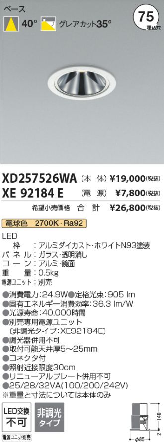 XD257526WA-XE92184E