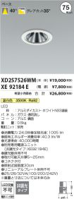 XD257526W...