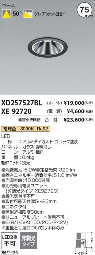 XD257527BL-XE92720