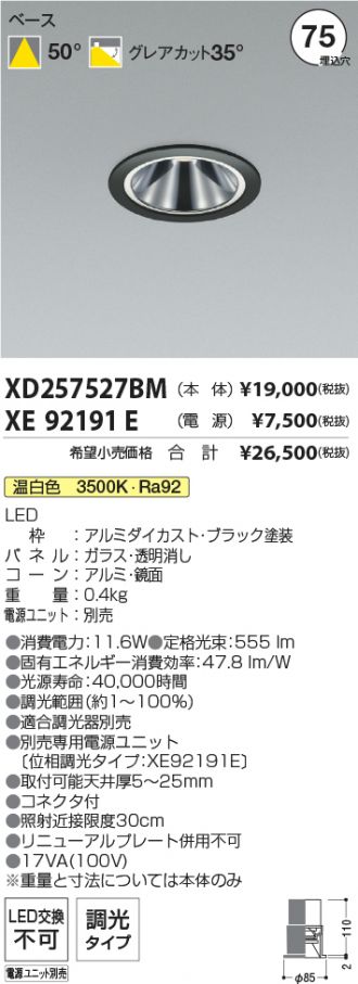 XD257527BM-XE92191E