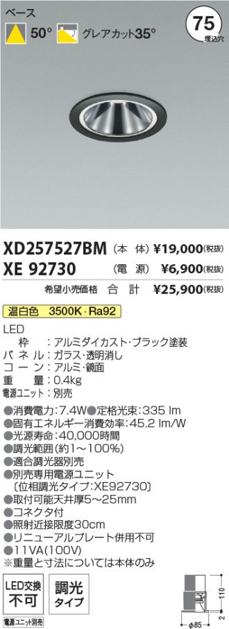 XD257527BM-XE92730