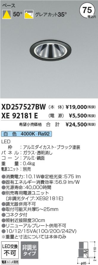 XD257527BW-XE92181E