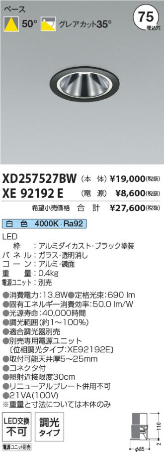 XD257527BW-XE92192E