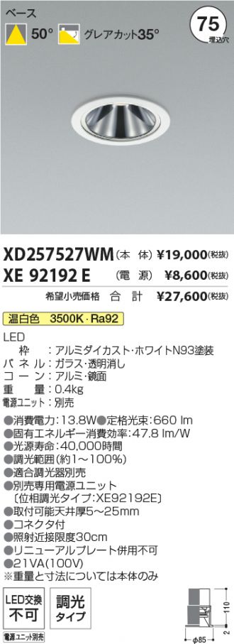 XD257527WM-XE92192E