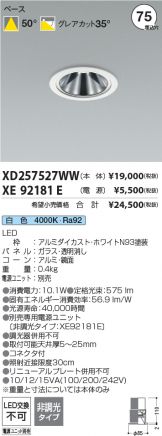 XD257527WW