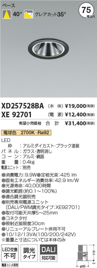 XD257528BA-XE92701