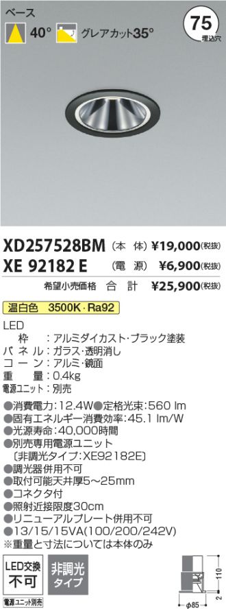 XD257528BM-XE92182E