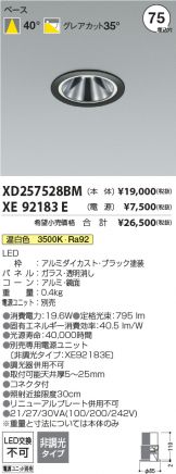 XD257528BM-XE92183E