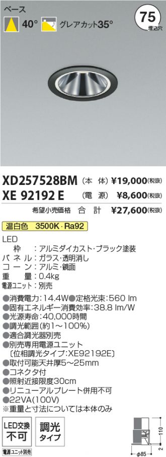 XD257528BM-XE92192E