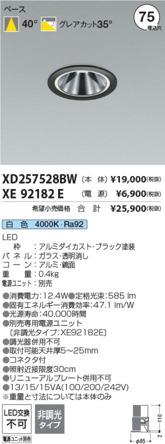 XD257528BW-XE92182E
