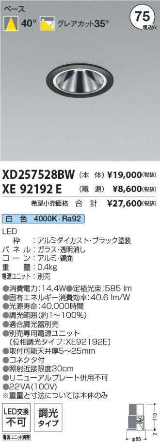 XD257528BW-XE92192E