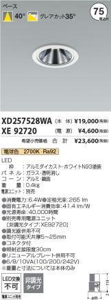 XD257528WA-XE92720