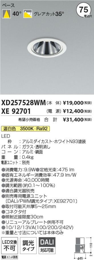 XD257528WM-XE92701