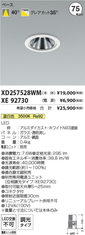 XD257528WM-XE92730