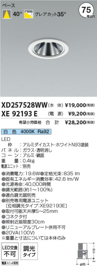 XD257528WW-XE92193E