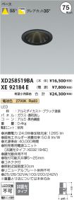 XD258519BA