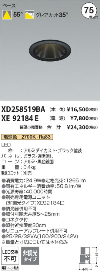 XD258519BA-XE92184E