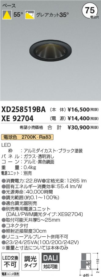 XD258519BA-XE92704