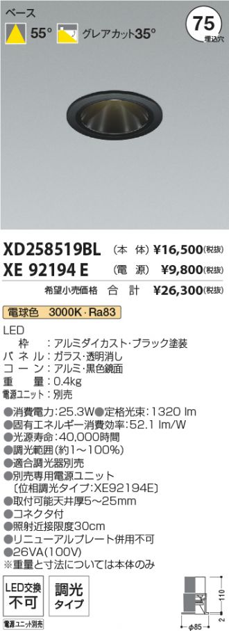 XD258519BL-XE92194E