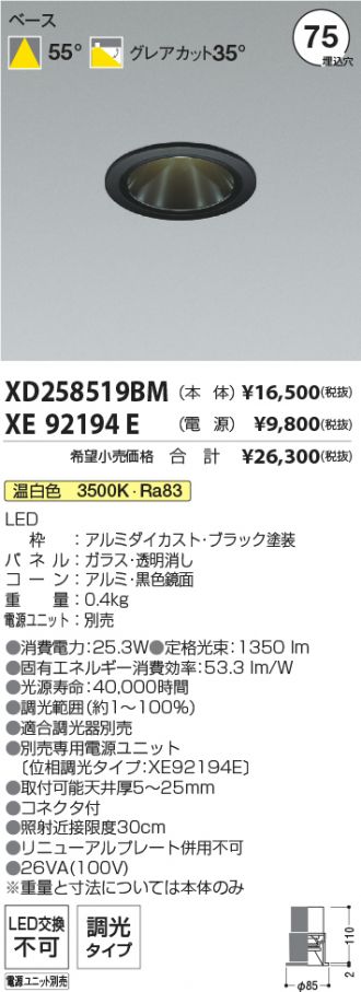 XD258519BM-XE92194E