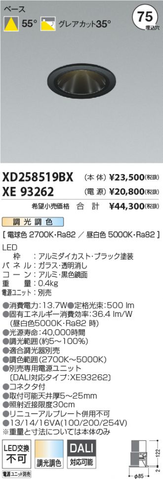 XD258519BX