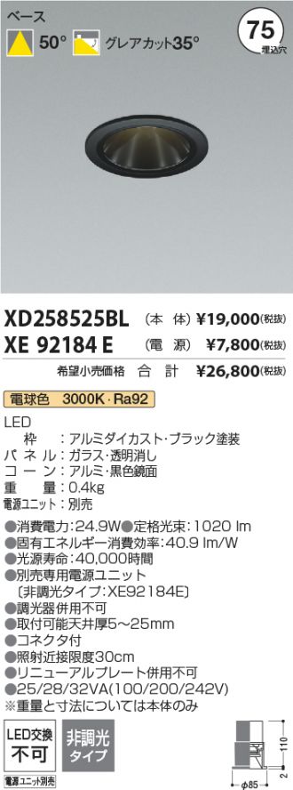 XD258525BL-XE92184E