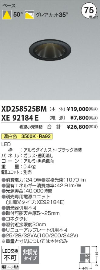 XD258525BM-XE92184E