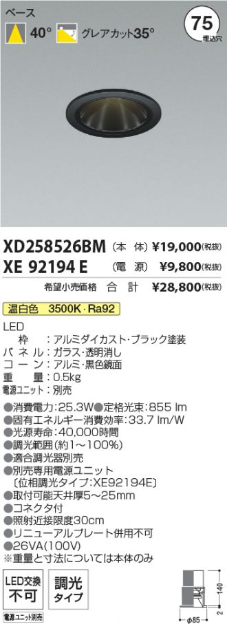 XD258526BM-XE92194E