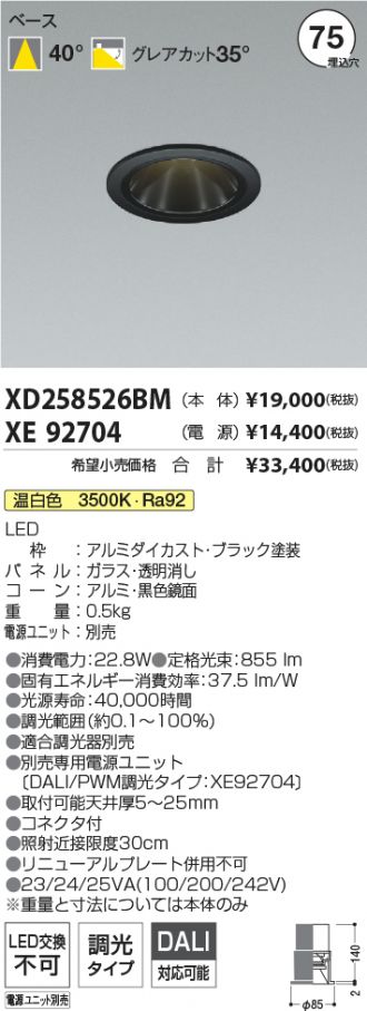 XD258526BM-XE92704