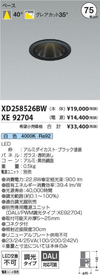 XD258526BW-XE92704