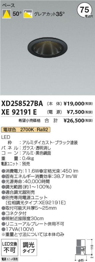 XD258527BA-XE92191E