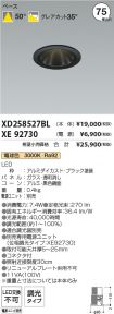 XD258527B...