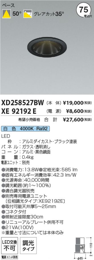 XD258527BW-XE92192E