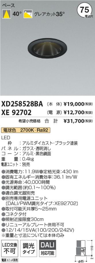 XD258528BA-XE92702