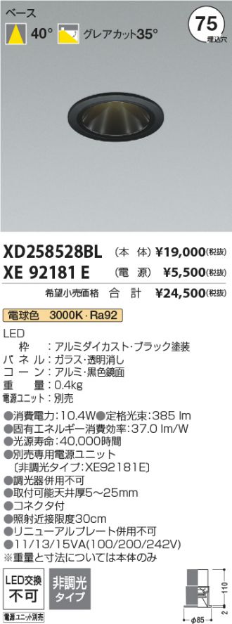 XD258528BL-XE92181E