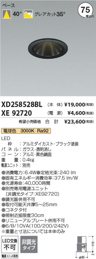 XD258528BL-XE92720